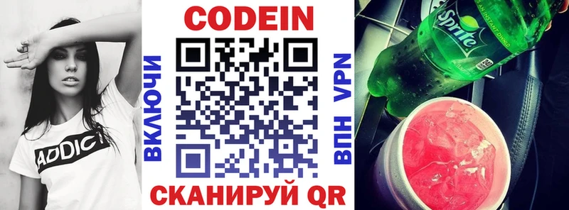 Кодеиновый сироп Lean Purple Drank  дарк нет состав  Бежецк 