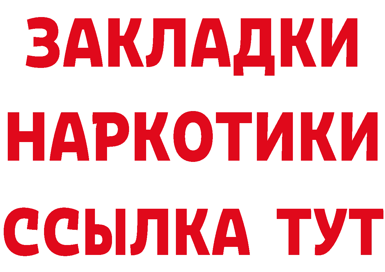 Купить наркоту это наркотические препараты Бежецк