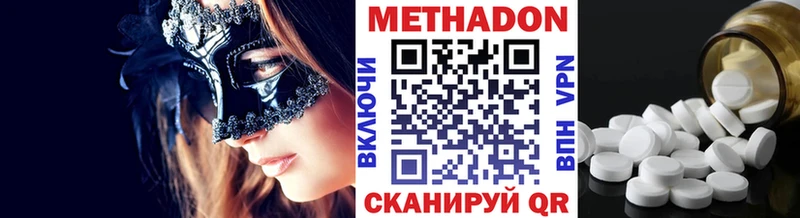 где продают   Бежецк  MEGA рабочий сайт  Метадон мёд 