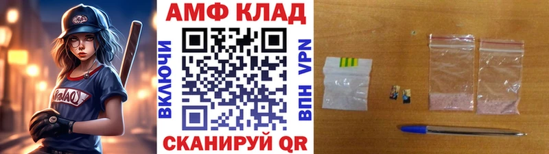 МЕТАМФЕТАМИН кристалл что такое Бежецк